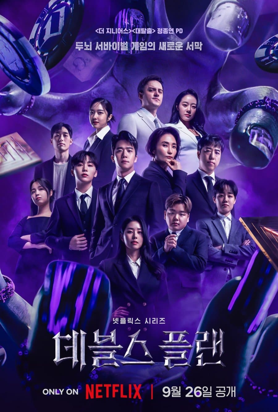 devils plan title